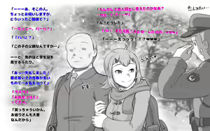 Page 40 of Papakatsu Shitara Papa Deshita - preview thumbnail