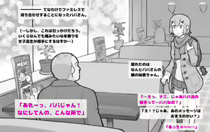 Page 4 of Papakatsu Shitara Papa Deshita - preview thumbnail
