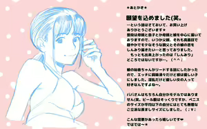 Page 45 of Papakatsu Shitara Papa Deshita - preview thumbnail