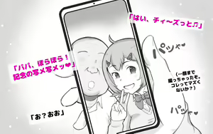 Page 8 of Papakatsu Shitara Papa Deshita - preview thumbnail