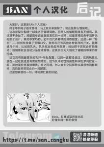 Page 25 of Beat Shooter ga Saimin de Unnun. - preview thumbnail