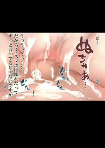 Page 235 of Idol Sakusei Katsudou x Oshi ni Shasei Kanrisareta Hanashi - preview thumbnail