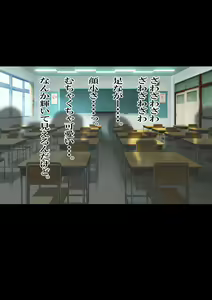 Page 255 of Idol Sakusei Katsudou x Oshi ni Shasei Kanrisareta Hanashi - preview thumbnail