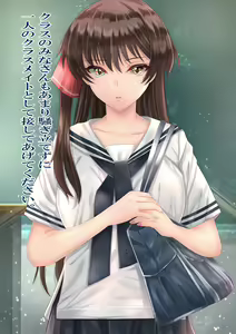 Page 260 of Idol Sakusei Katsudou x Oshi ni Shasei Kanrisareta Hanashi - preview thumbnail