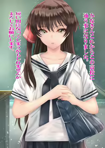 Page 261 of Idol Sakusei Katsudou x Oshi ni Shasei Kanrisareta Hanashi - preview thumbnail