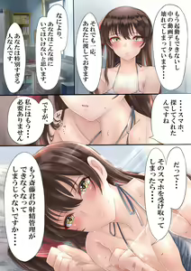 Page 323 of Idol Sakusei Katsudou x Oshi ni Shasei Kanrisareta Hanashi - preview thumbnail