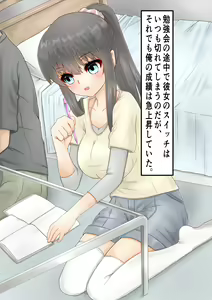 Page 120 of Osananajimi x Suiminkan - preview thumbnail