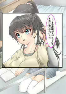 Page 121 of Osananajimi x Suiminkan - preview thumbnail
