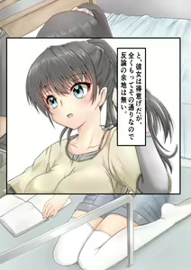 Page 122 of Osananajimi x Suiminkan - preview thumbnail