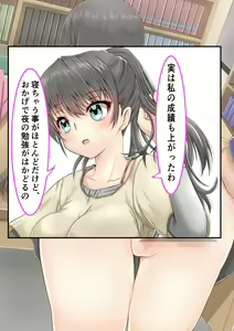 Page 126 of Osananajimi x Suiminkan - preview thumbnail
