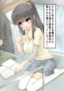 Page 127 of Osananajimi x Suiminkan - preview thumbnail