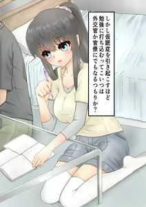 Page 128 of Osananajimi x Suiminkan - preview thumbnail
