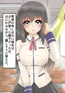 Page 157 of Osananajimi x Suiminkan - preview thumbnail