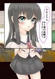 Page 16 of Osananajimi x Suiminkan - preview thumbnail