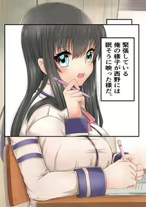 Page 25 of Osananajimi x Suiminkan - preview thumbnail