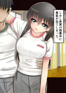 Page 76 of Osananajimi x Suiminkan - preview thumbnail
