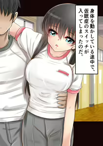 Page 77 of Osananajimi x Suiminkan - preview thumbnail