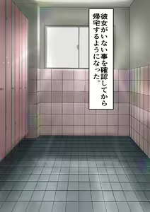 Page 166 of Jimi Shoujo x Boku wa Kanojo no Seiyoku Shori Gakari - preview thumbnail