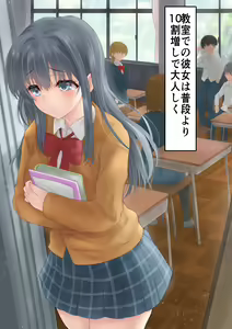 Page 169 of Jimi Shoujo x Boku wa Kanojo no Seiyoku Shori Gakari - preview thumbnail
