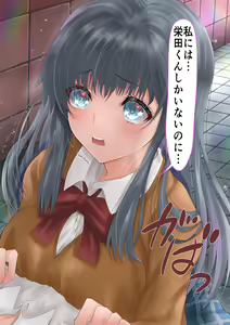 Page 178 of Jimi Shoujo x Boku wa Kanojo no Seiyoku Shori Gakari - preview thumbnail