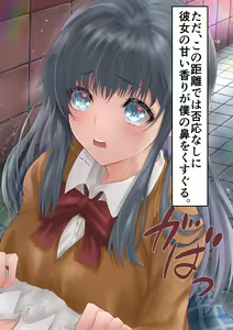 Page 185 of Jimi Shoujo x Boku wa Kanojo no Seiyoku Shori Gakari - preview thumbnail