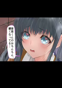 Page 189 of Jimi Shoujo x Boku wa Kanojo no Seiyoku Shori Gakari - preview thumbnail