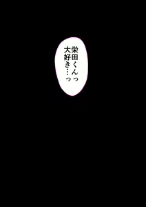 Page 226 of Jimi Shoujo x Boku wa Kanojo no Seiyoku Shori Gakari - preview thumbnail