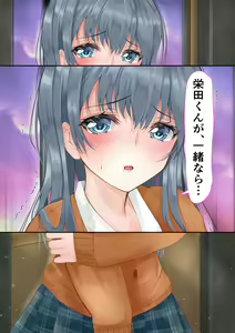 Page 49 of Jimi Shoujo x Boku wa Kanojo no Seiyoku Shori Gakari - preview thumbnail