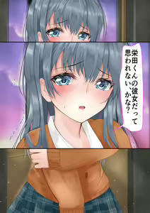 Page 50 of Jimi Shoujo x Boku wa Kanojo no Seiyoku Shori Gakari - preview thumbnail