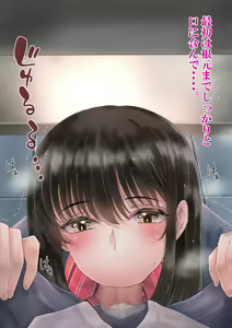 Page 59 of Kanojo Netorare x Saimin Kairaku Ochi - preview thumbnail