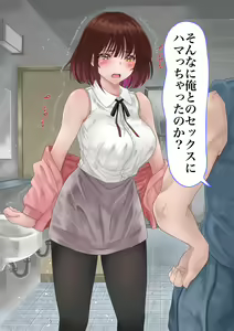 Page 133 of Kareshi no Tomodachi x Kanojo Netorare - preview thumbnail