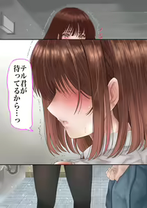 Page 135 of Kareshi no Tomodachi x Kanojo Netorare - preview thumbnail