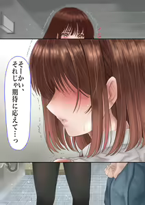 Page 137 of Kareshi no Tomodachi x Kanojo Netorare - preview thumbnail