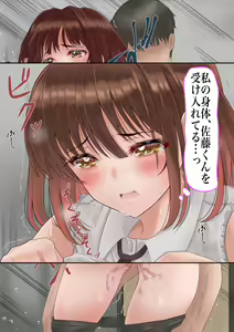 Page 145 of Kareshi no Tomodachi x Kanojo Netorare - preview thumbnail