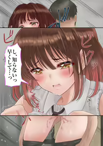 Page 146 of Kareshi no Tomodachi x Kanojo Netorare - preview thumbnail