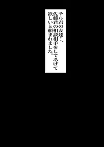 Page 15 of Kareshi no Tomodachi x Kanojo Netorare - preview thumbnail