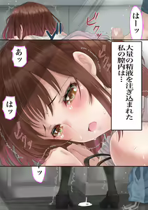 Page 166 of Kareshi no Tomodachi x Kanojo Netorare - preview thumbnail