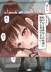 Page 170 of Kareshi no Tomodachi x Kanojo Netorare - preview thumbnail