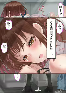 Page 171 of Kareshi no Tomodachi x Kanojo Netorare - preview thumbnail