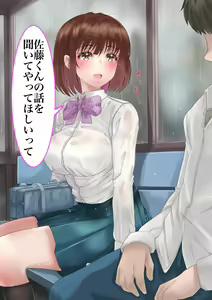 Page 28 of Kareshi no Tomodachi x Kanojo Netorare - preview thumbnail