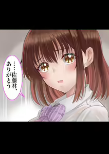 Page 37 of Kareshi no Tomodachi x Kanojo Netorare - preview thumbnail