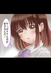 Page 39 of Kareshi no Tomodachi x Kanojo Netorare - preview thumbnail