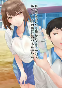 Page 11 of Suiminkan x NTR - Watashi no Hou ga Saki ni Sukidatta no ni... - preview thumbnail