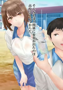 Page 12 of Suiminkan x NTR - Watashi no Hou ga Saki ni Sukidatta no ni... - preview thumbnail