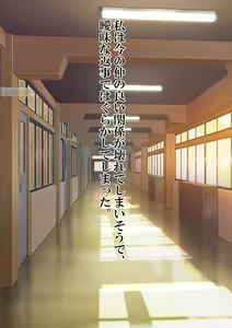 Page 17 of Suiminkan x NTR - Watashi no Hou ga Saki ni Sukidatta no ni... - preview thumbnail