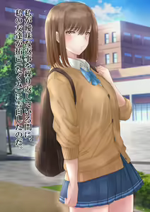 Page 20 of Suiminkan x NTR - Watashi no Hou ga Saki ni Sukidatta no ni... - preview thumbnail