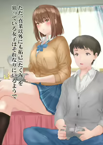 Page 248 of Suiminkan x NTR - Watashi no Hou ga Saki ni Sukidatta no ni... - preview thumbnail