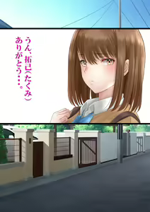 Page 32 of Suiminkan x NTR - Watashi no Hou ga Saki ni Sukidatta no ni... - preview thumbnail