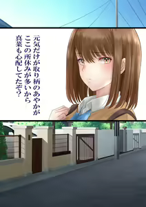 Page 35 of Suiminkan x NTR - Watashi no Hou ga Saki ni Sukidatta no ni... - preview thumbnail