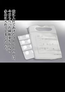 Page 57 of Suiminkan x NTR - Watashi no Hou ga Saki ni Sukidatta no ni... - preview thumbnail